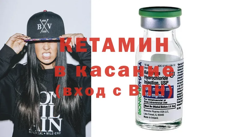 КЕТАМИН ketamine  Шенкурск 